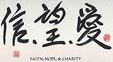 Calligraphy "FAITH, HOPE, & CHARITY"