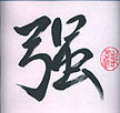 Custom Hand-Drawn Caligraphy character