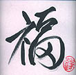 'Good Fortune'